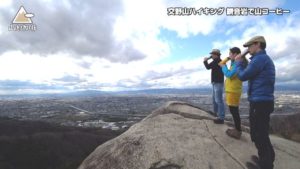 交野山 ハイキング 観音岩 山コーヒー ゲスト 山登りミュージシャン 秦野貴仁 かしもとゆか