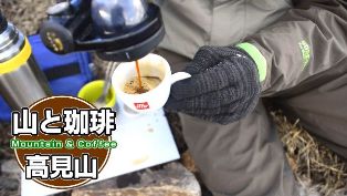 霧氷 高見山 雪見 エスプレッソ