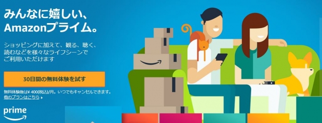 amazon プライム ワードローブ 登録方法