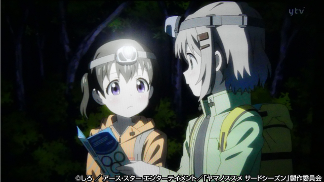 ヤマノススメ サードシーズン 登山装備道具検証その1 作中アイテムのモデル特定