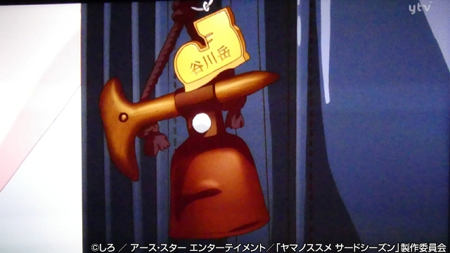 第1話「筑波山で初デート」