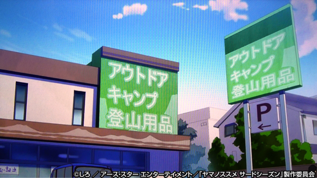 第2話「登山靴ってすごいの？」道具検証