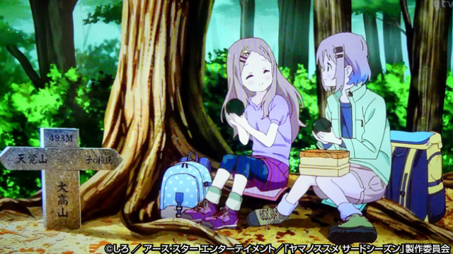 第3話 「飯能にアルプス！？」道具検証