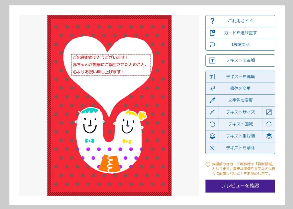 出産祝いオリジナルメッセージカード