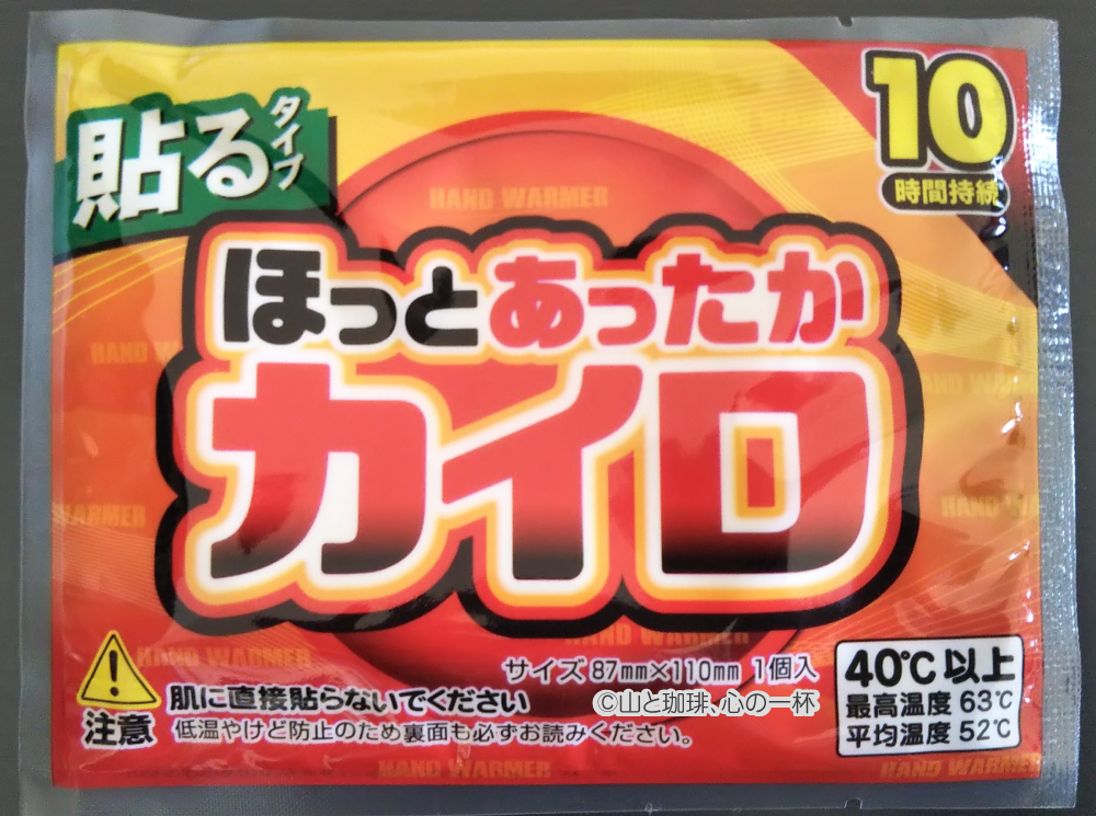 セリアほっとあったかカイロ貼るタイプ