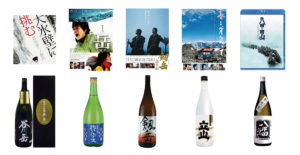 登山の自粛期間中に楽しみたい「山岳映画＋山のお酒」【コロナ対策】