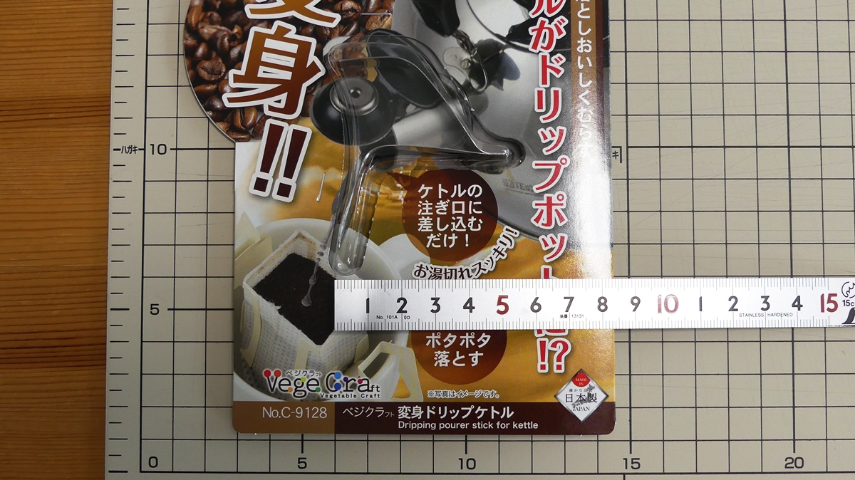 変身ドリップケトルが大きい