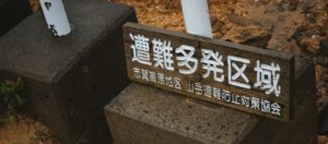 【格安山岳保険】月額80円で遭難時の救援費用を500万円補償で契約する方法【yahooちょこっと保険・山大好きプラン】