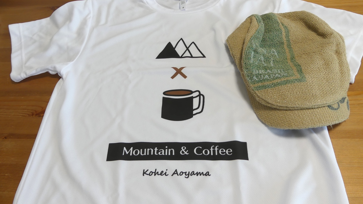 吸湿速乾登山用山コーヒーTシャツ