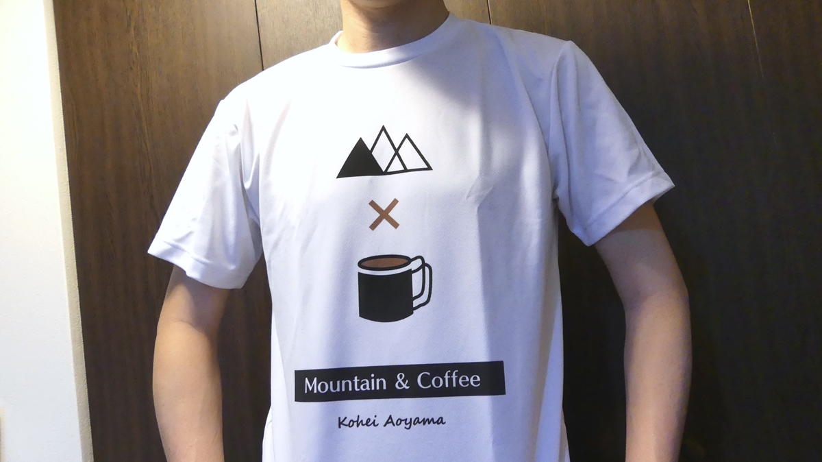 登山用の山コーヒーtシャツができました 吸湿速乾
