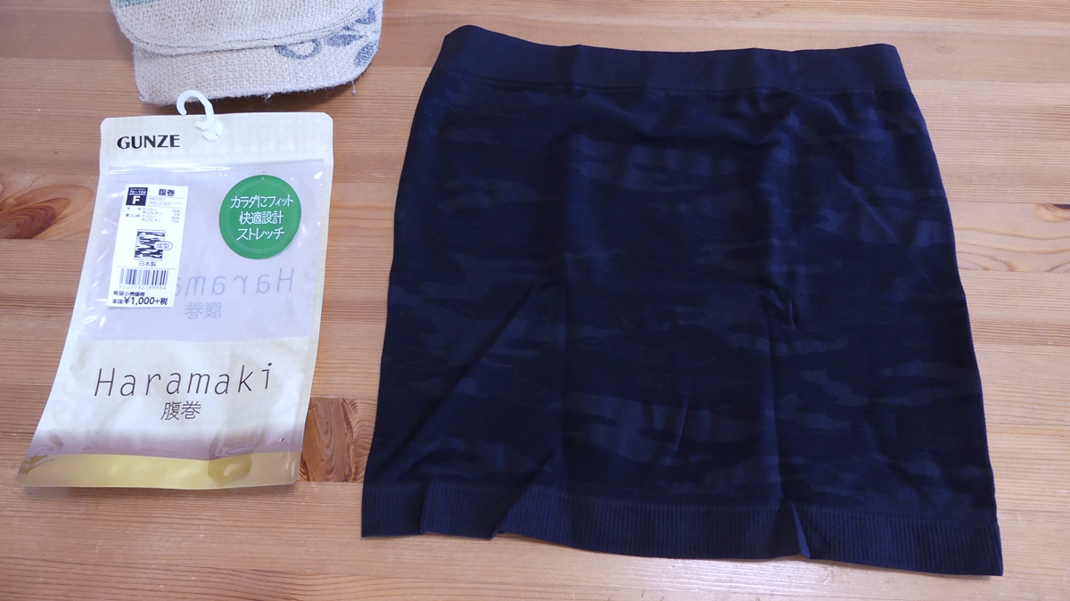 グンゼ 腹巻 体にフィット ストレッチ