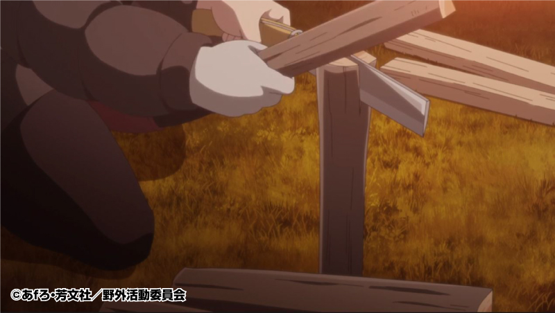 ゆるキャン△特定／しまりんのナタ