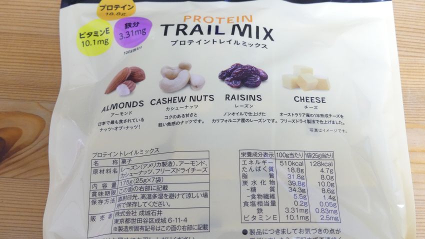 成城石井トレイルミックスプロテインの栄養成分表示