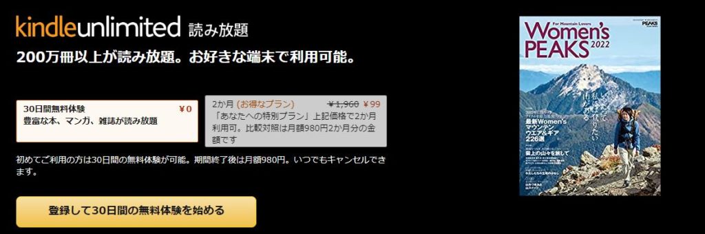 ウーマンズピークス2022読み放題