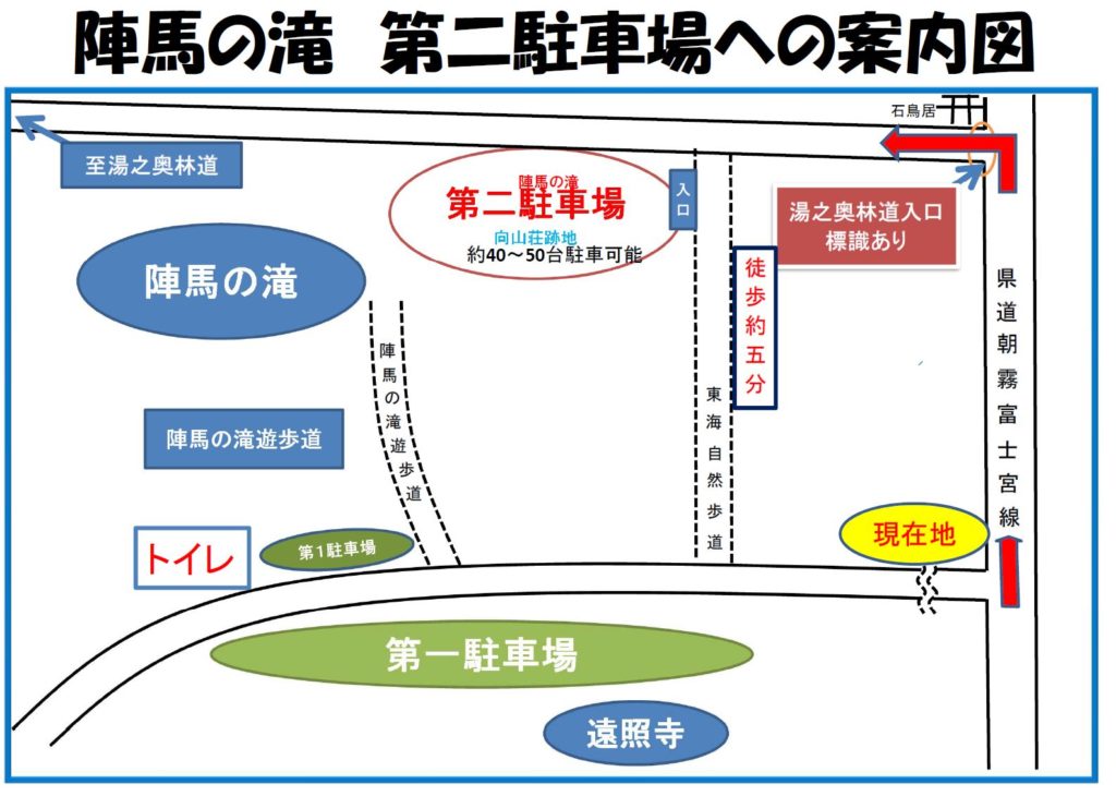 陣馬の滝車の地図アクセス
