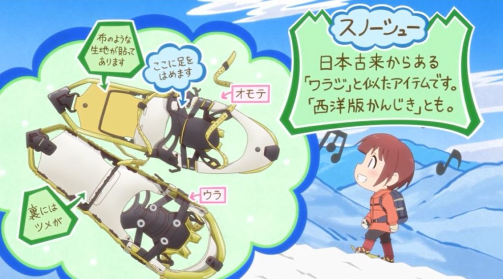 ヤマノススメ NextSummit（ネクストサミット）」登山道具特定その2【作