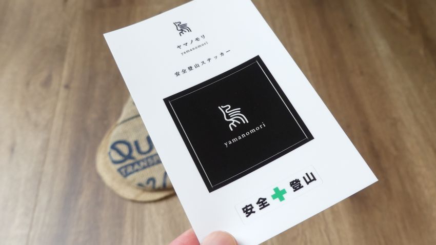 ヤマノモリのロゴ＆安全＋登山ステッカー