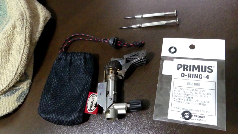 プリムスP153バーナーのOリング交換で問題解決