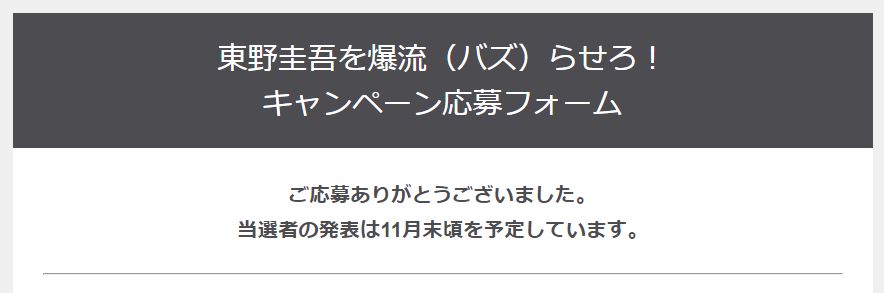 ガリレオ短編小説タイトル応募締切