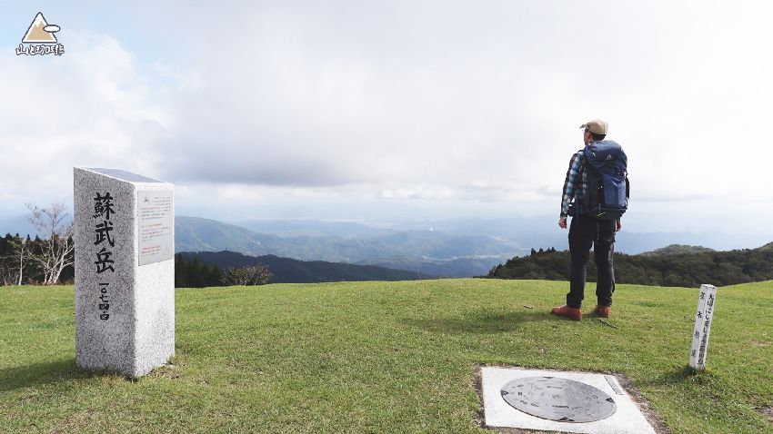 蘇武岳山頂展望