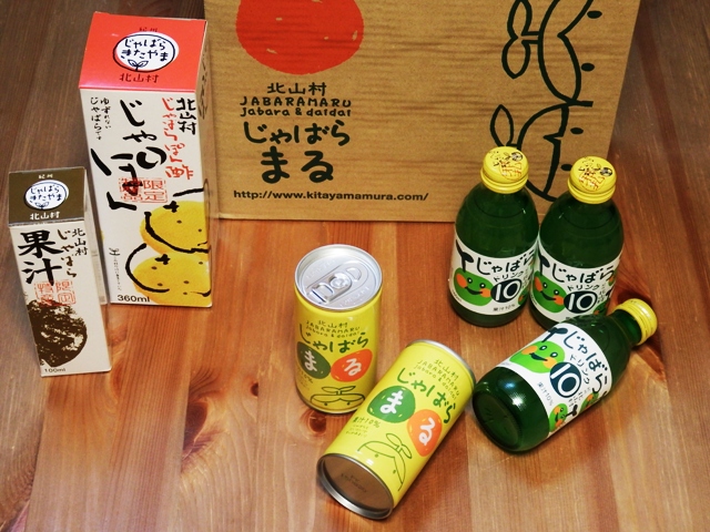 花粉症対策の北山村じゃばら