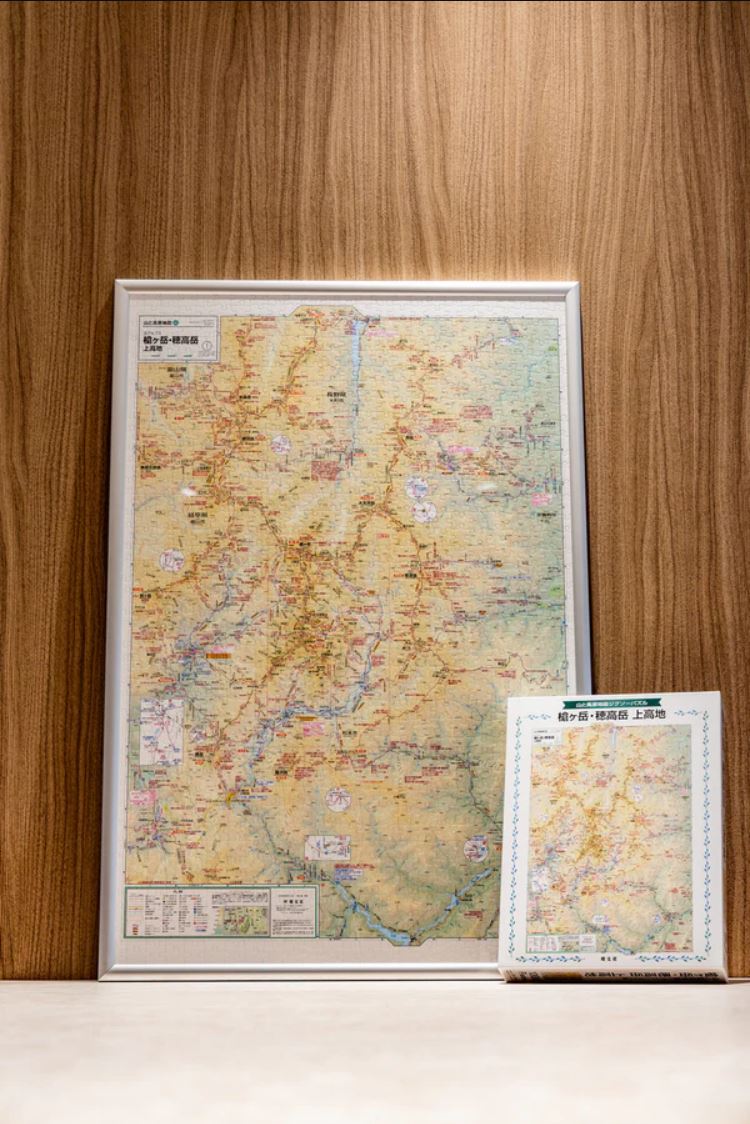 山と高原地図ジグソーパズル