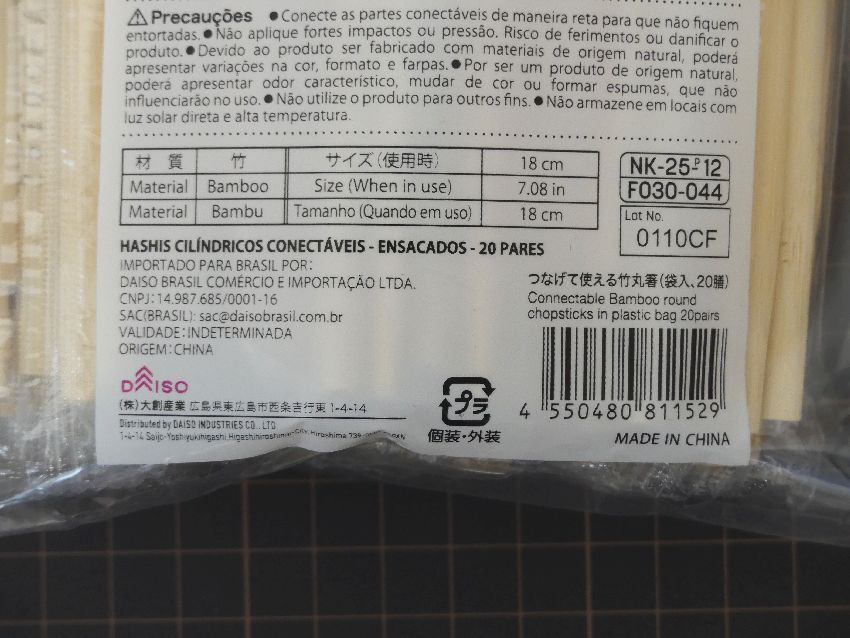 ダイソーのつなげる箸は中国製